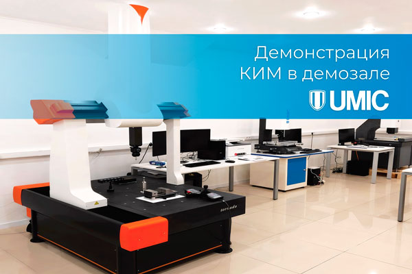 КИМ доступны для тестирования в демонстрационном зале КИМ доступны для тестирования в демонстрационном зале